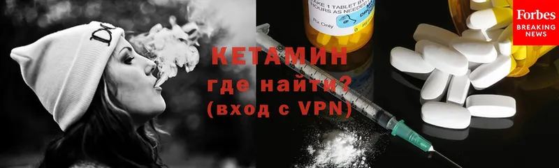 КЕТАМИН ketamine  купить наркоту  Гаврилов-Ям 