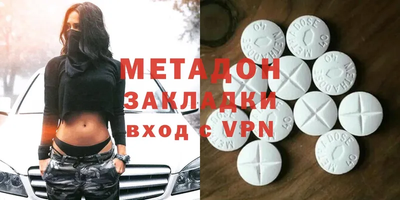 цены наркотик  Гаврилов-Ям  omg tor  МЕТАДОН methadone 